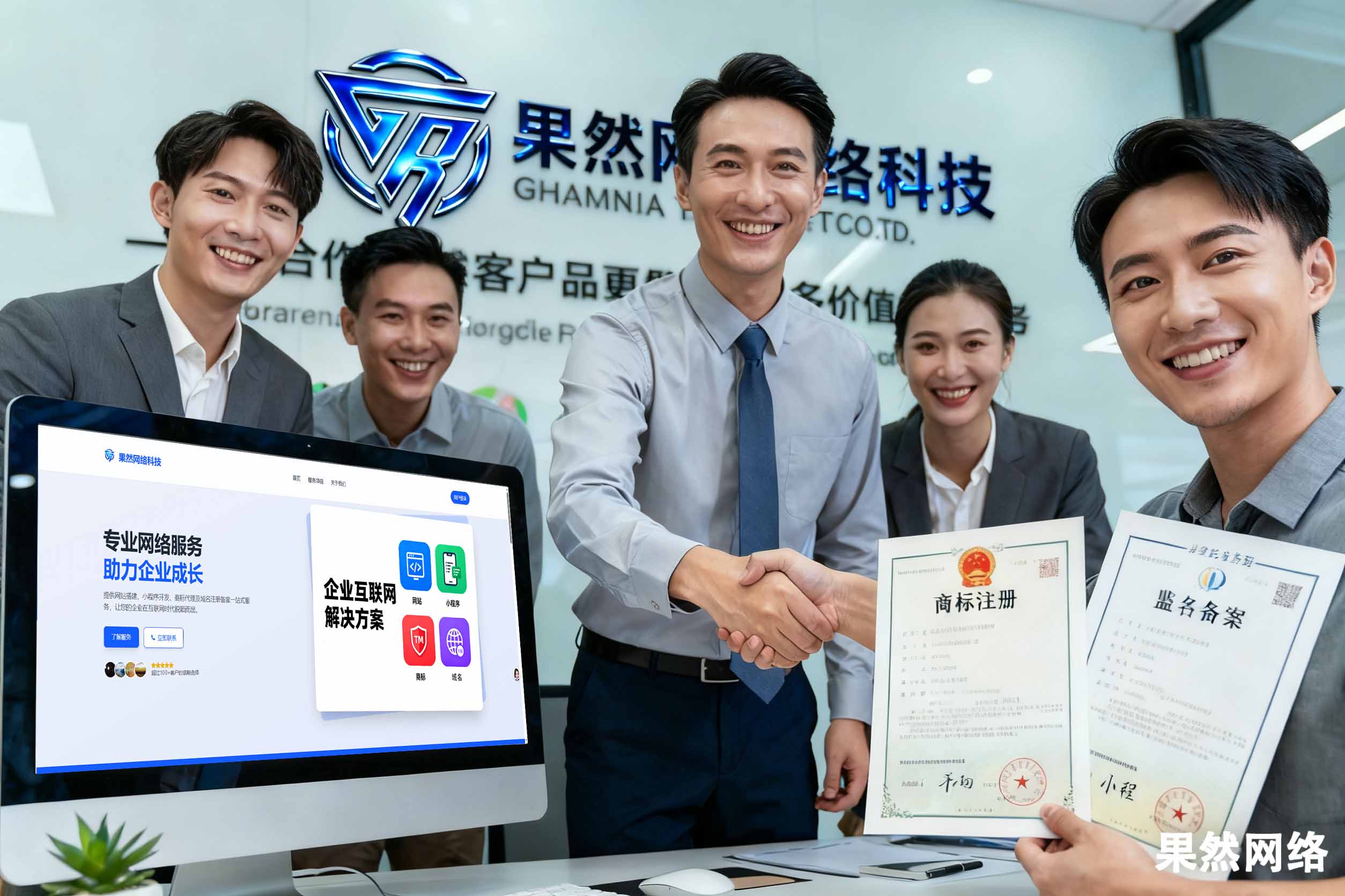 梧州市果然网络科技有限公司办公环境