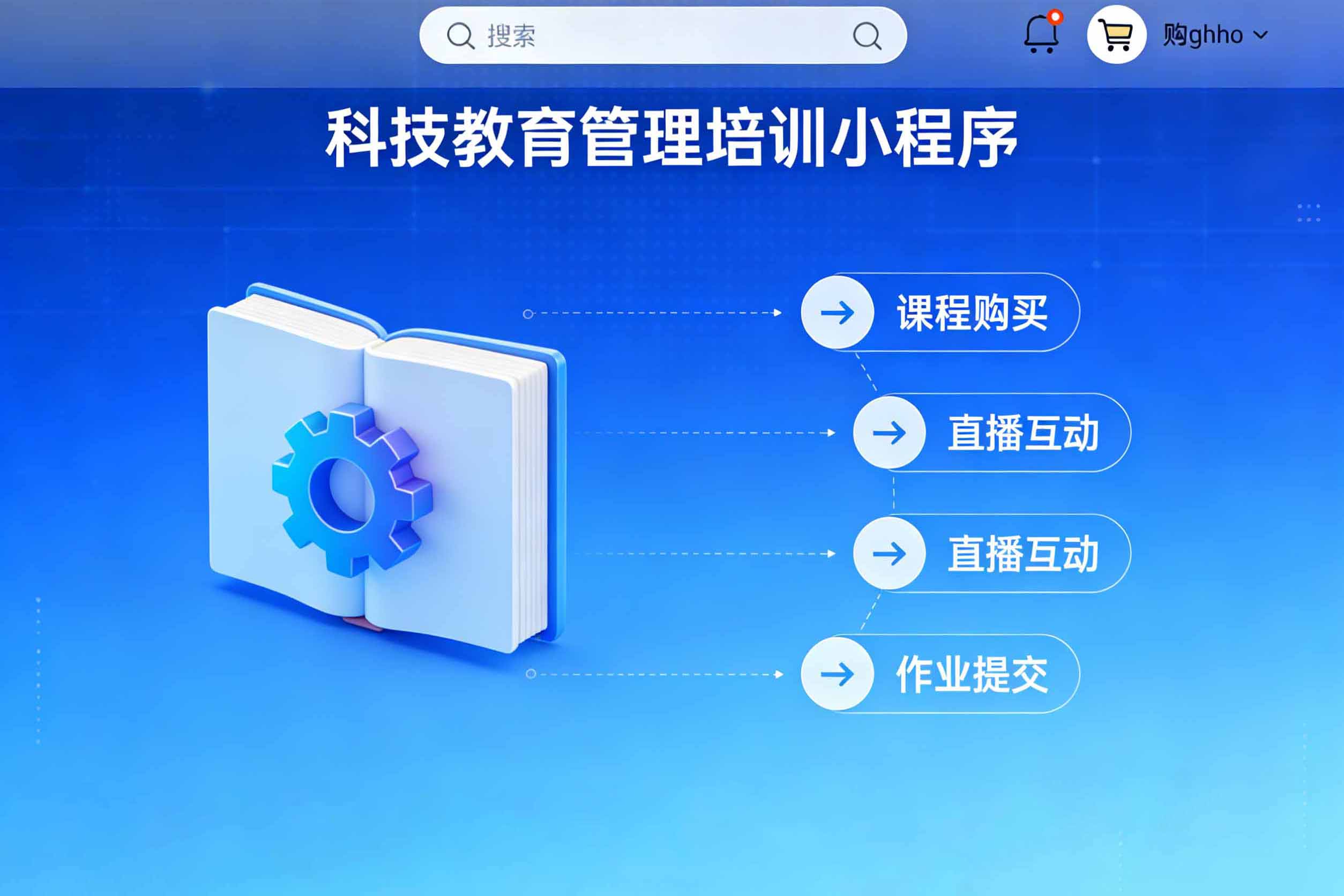 教育行业小程序案例